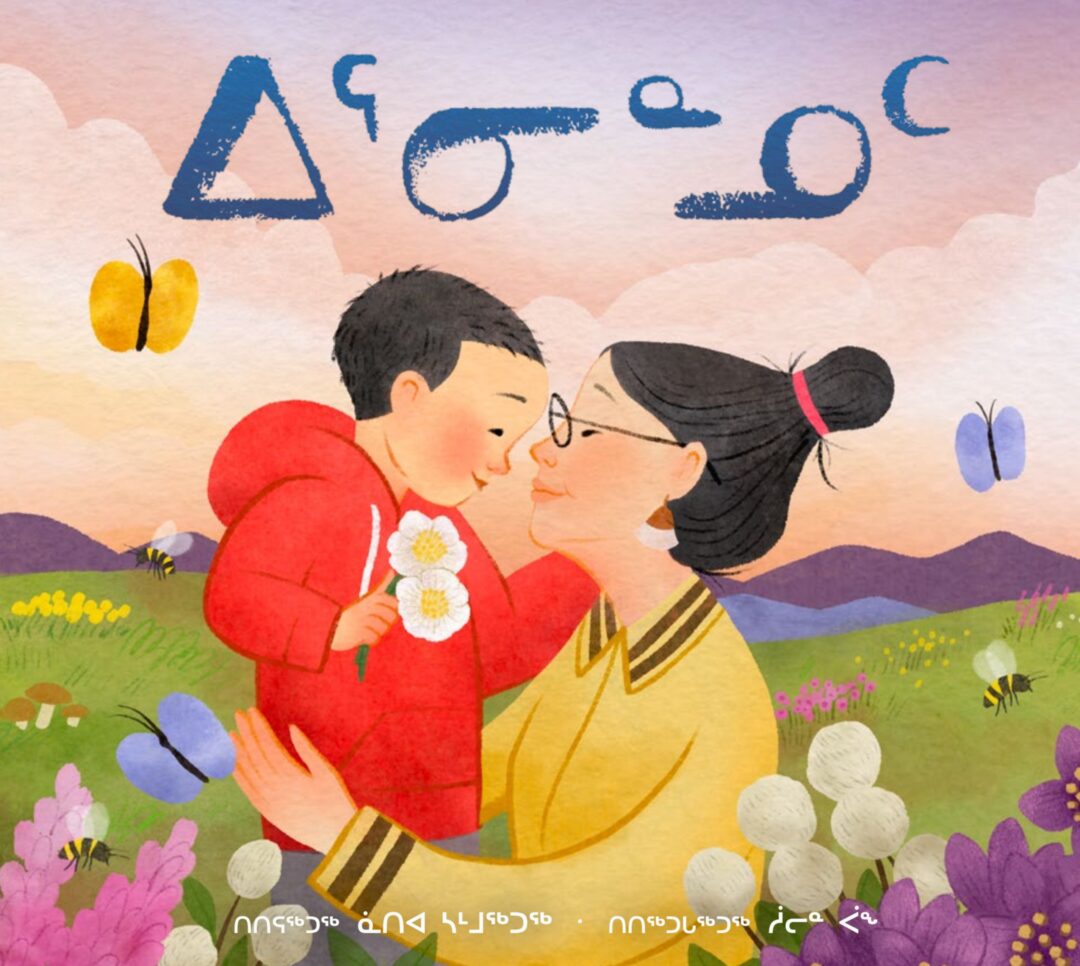 ᐃᕐᓂᓐᓄᑦ (To My Irniq)