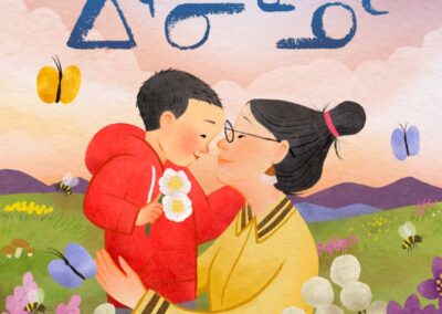 ᐃᕐᓂᓐᓄᑦ (To My Irniq)